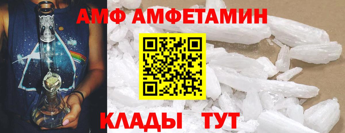 АМФЕТАМИН  Amphetamine  Вход с VPN  Нижнекамск  Амфетамин Розовый 