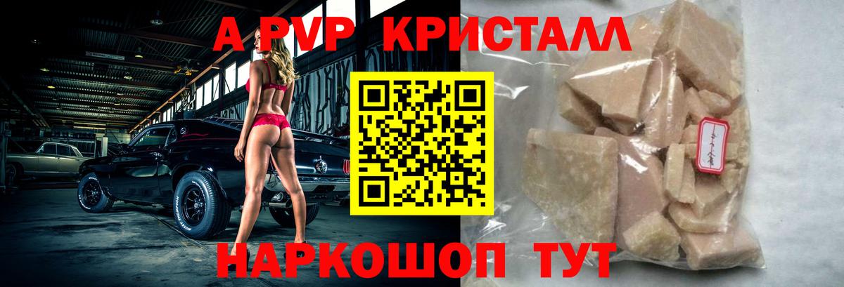 Нижнекамск  А ПВП СК КРИС  Альфа ПВП VHQ  Вход с VPN  Alpha-PVP  A PVP Соль 