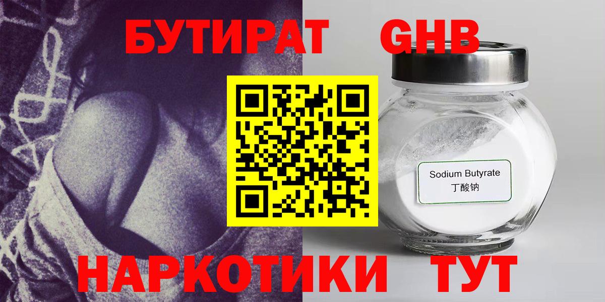 Бутират оксана Нижнекамск