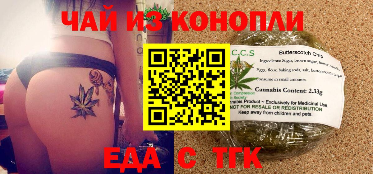 Нижнекамск  Еда ТГК конопля  Вход с VPN 