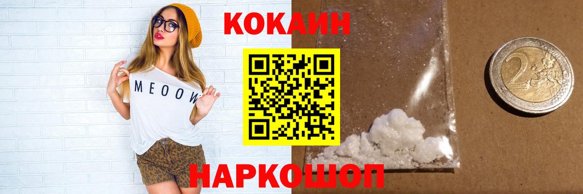 Кокаин Эквадор Нижнекамск