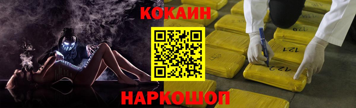 Кокаин Fish Scale  Cocaine  Нижнекамск  Вход с VPN  КОКАИН Перу 