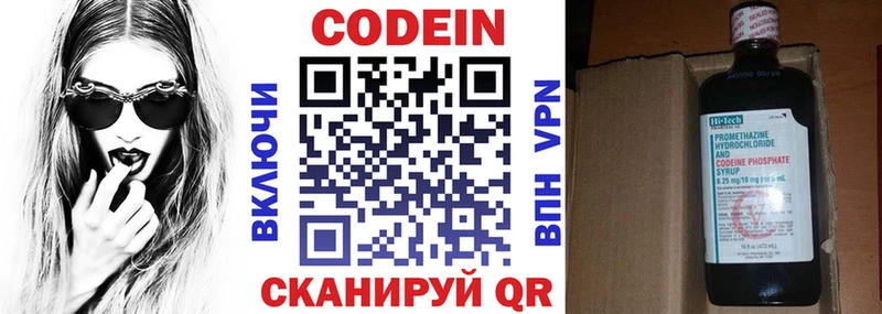 кракен зеркало  Нижнекамск  Кодеин напиток Lean (лин) 