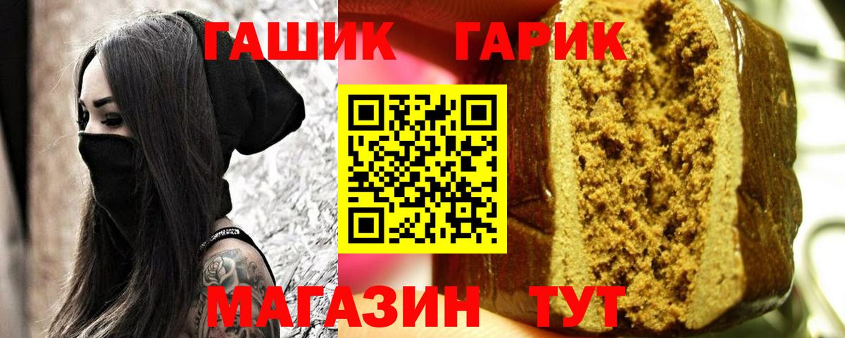 Нижнекамск  ГАШИШ Изолятор  Гашиш Premium  цена наркотик  Вход с VPN 