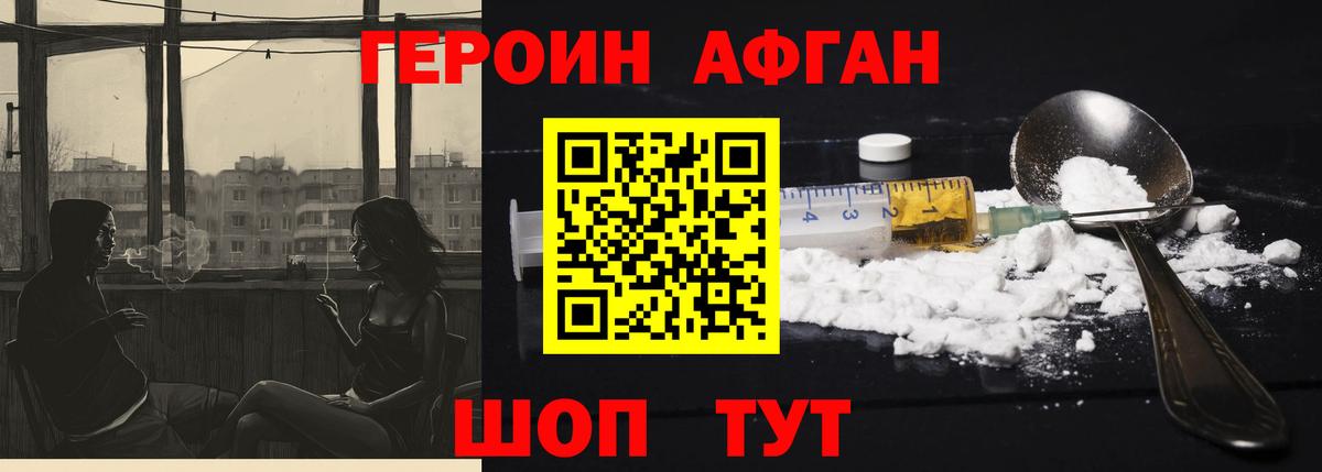 ГЕРОИН белый  Вход с VPN  Нижнекамск 