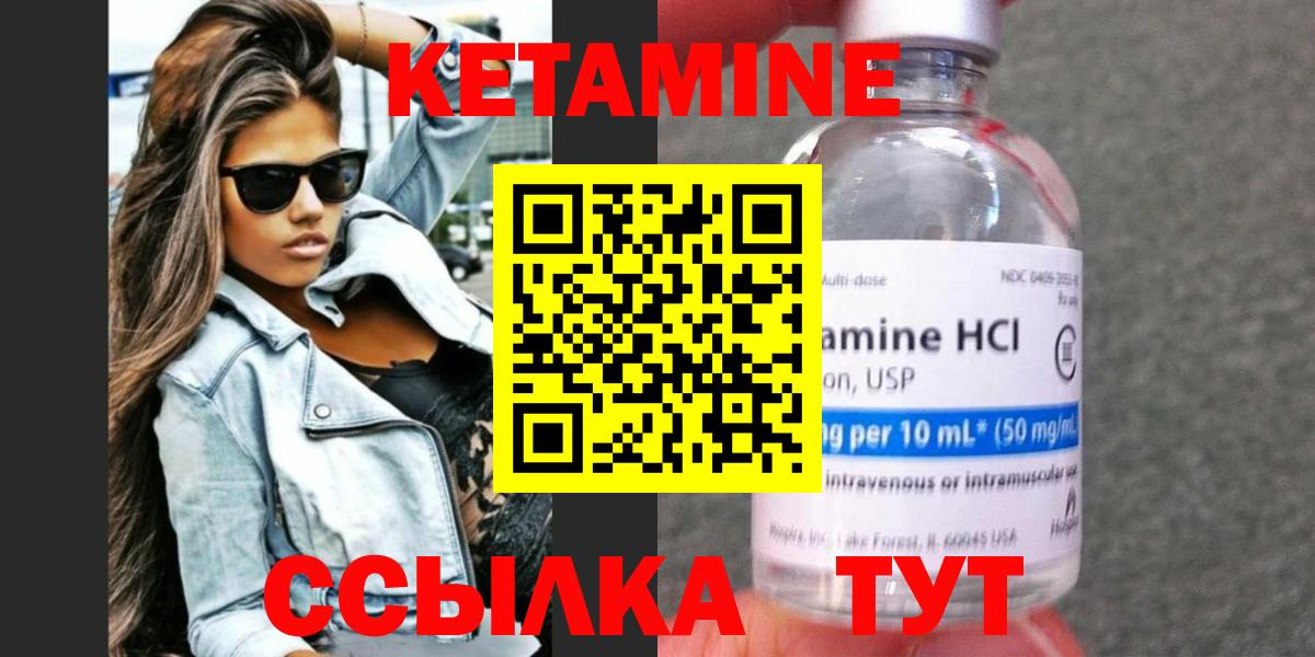 Кетамин VHQ Нижнекамск