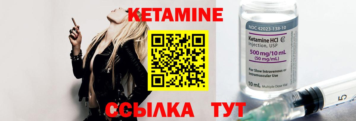Нижнекамск  Кетамин ketamine  Кетамин VHQ  Вход с VPN 