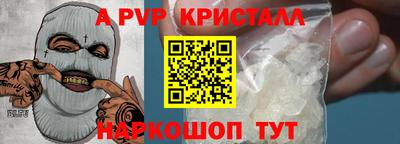 Альфа ПВП Камышлов