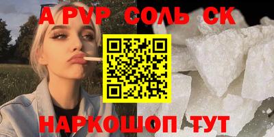 альфа пвп VHQ Канаш