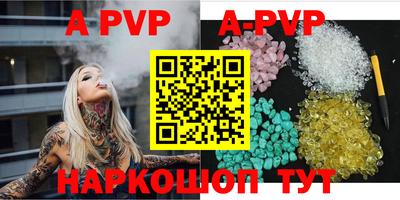 альфа пвп VHQ Канаш