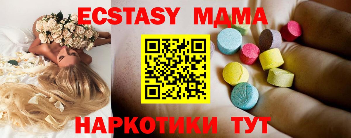 MDMA VHQ  Вход с VPN  МДМА  Нижнекамск  МДМА Molly 