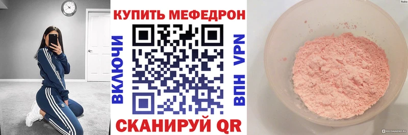 Меф mephedrone  darknet какой сайт  Нижнекамск  продажа наркотиков 