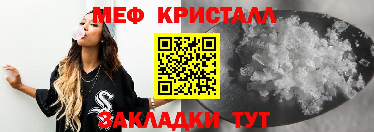 МЕФ мука Нижнекамск