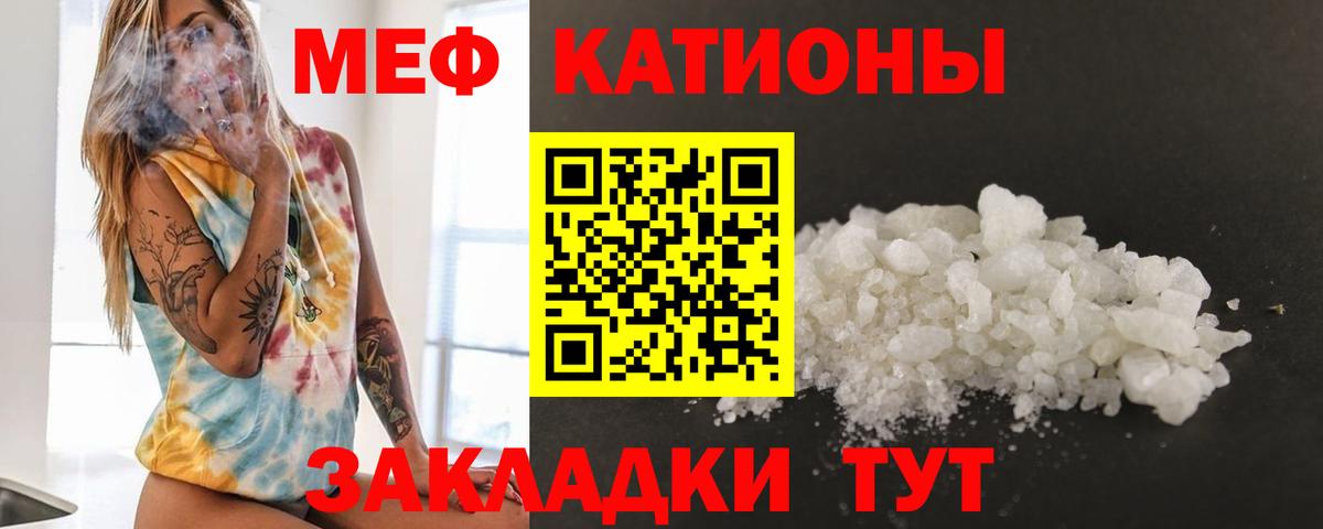 Нижнекамск  МЕФ 4 MMC  Вход с VPN  Мефедрон  Мефедрон VHQ 