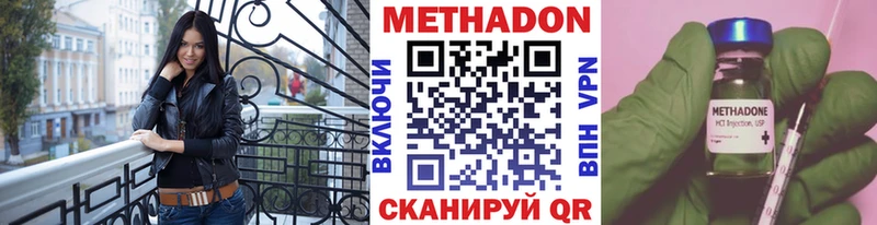 МЕТАДОН кристалл  Нижнекамск 