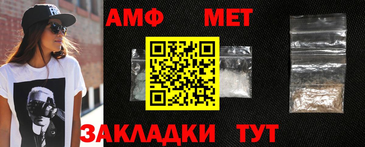 Метамфетамин пудра Нижнекамск