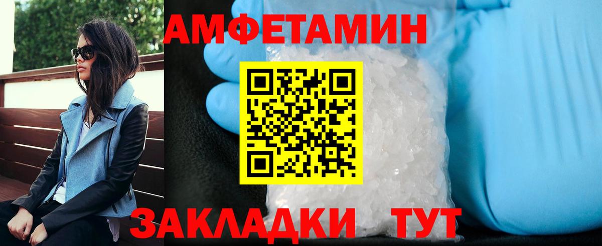 Нижнекамск  Первитин Декстрометамфетамин 99.9%  Вход с VPN 