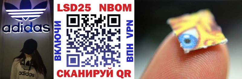Марки NBOMe 1,8мг  Нижнекамск 