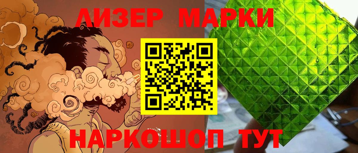 Марки 25I-NBOMe 1,5мг  Марки 25I-NBOMe 1,5мг  Нижнекамск  Вход с VPN 