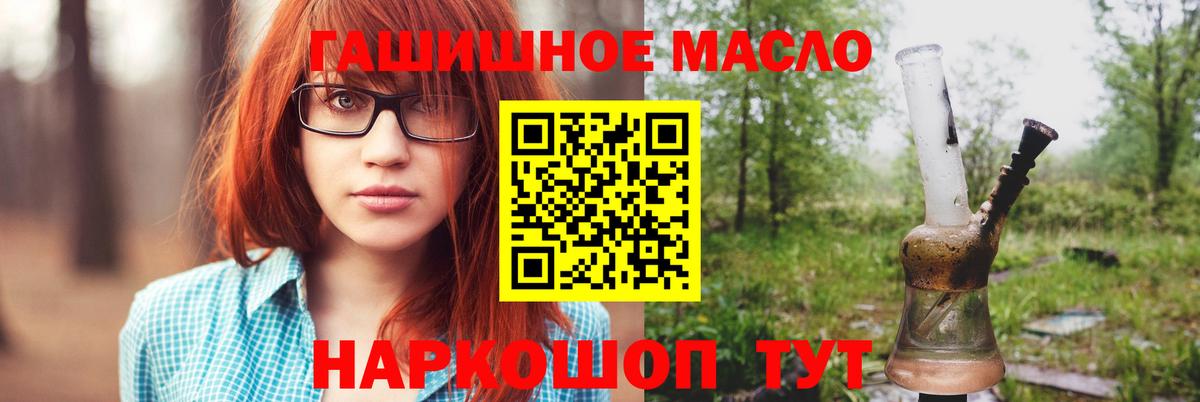 дарнет шоп  ТГК вейп с тгк  ТГК жижа  Вход с VPN  Нижнекамск 